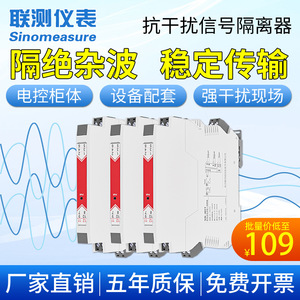 Module de conversion de courant industriel à montage sur rail DIN, isolateur de signal 4-20mA SIN-401Y pour tests conjoints - Product Image 3