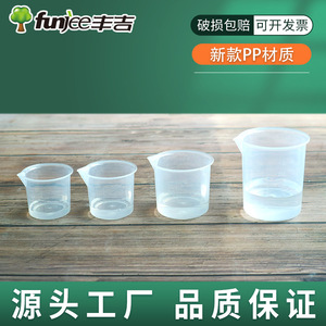 Plastic Measuring <b>Cup</b> 100ml Heat Resistant PP For Milk <b>Tea</b> Baking - Product Image 3