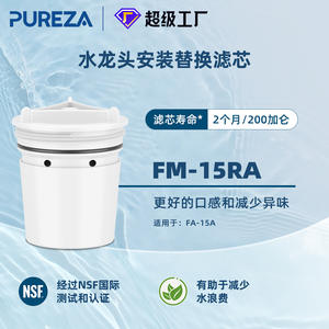 Cartouche filtrante pour robinet Bi Chun Z027 FM 15A 6.6X5.1X13.1Cm, compatibilité forte, pièce de rechange pour purificateur d'eau - Product Image 4