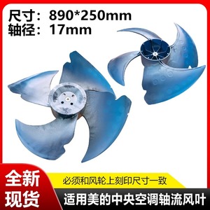 ใบพัดลมแบบแกนหมุน Midea รุ่น 890-250-17 อลูมิเนียม สีฟ้า หมุนเงียบ - Product Image 5