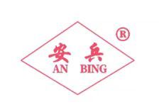 Maanshan Anbing Import And Export Trade Co., Ltd. logo