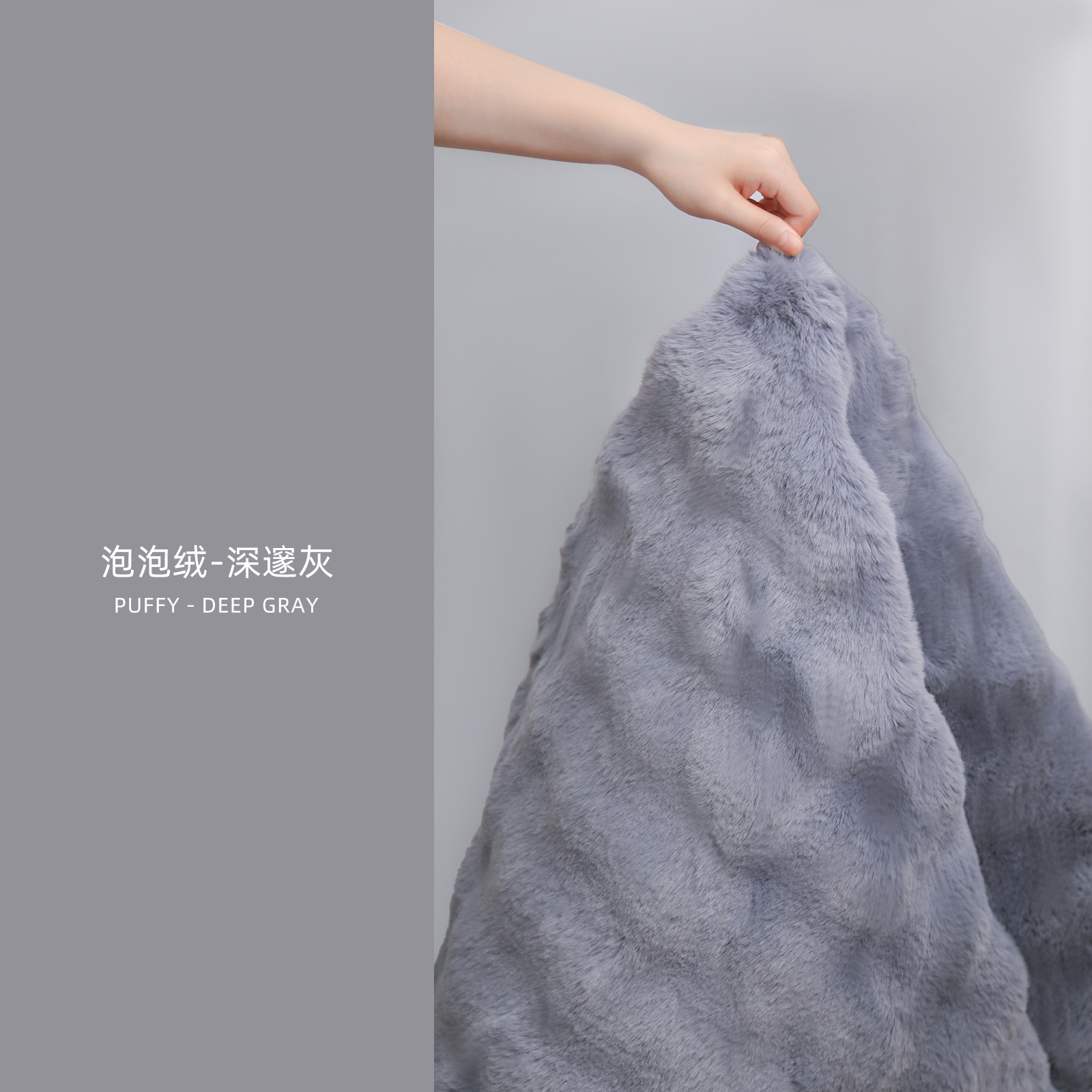 Velours bulle-gris foncé
