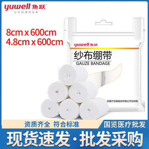Bandages en gaze Yuwell, rouleaux de pansements médicaux en coton blanc pour usage domestique, fixation de fractures, bandage non élastique - Product Image 5
