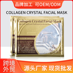 Masque facial au collagène et à l'or Fanicai 60g, hydratant pour tous types de peaux - Product Image 5