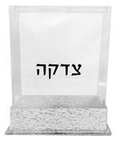 Boîte à Tzedakah en Acrylique Personnalisée Imprimée – Vente en Gros de Boîtes de Donations Judaïques pour la Collecte de Monnaies et d'Argent