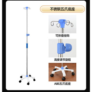 Soporte de Acero Inoxidable para Suero Intravenoso Ji Haokang, Móvil con Ruedas y Base para Uso Hospitalario - Product Image 4