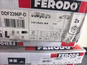 FERODO Ön Havalandırmalı Fren Diski Rotoru DDF2396P-D, Mitsubishi Lancer EX 2009- 276mm Paslanmaz Fren Rotoru - Product Image 6
