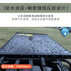 Tentes de toit et latérales Haval H9, pièces de modification tout-terrain, compatibles avec les modèles <span class=keywords><strong>2019</strong></span> - Fabriqué en Chine - Product Image 3