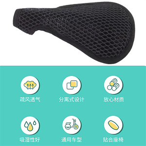 Funda para sillín de bicicleta, color negro, ventilación en forma de panal 3D, cómoda, ajuste universal - Product Image 1