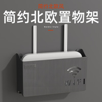 Rack de rangement WIFI boîte de rangement pour routeur boîte de rangement murale
