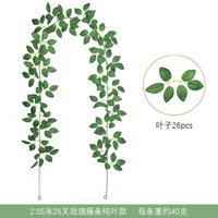 Guirlande de roses artificielles en soie pour couvrir les tuyaux de climatisation, décoration florale en plastique pour plafond et mur intérieur