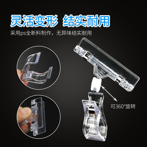 Pop Up <b>Clips</b> Double-Ended Transparent Advertising Crystal Thumb <b>Clips</b> For Supermarket Price Tags Street Vendors - Product Image 5