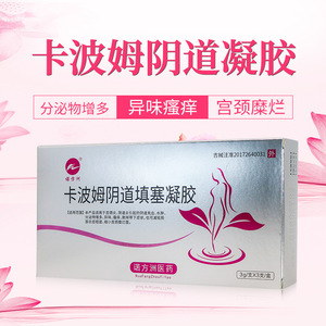 Gel vaginal Nofangzhou 3g, 3 tubes, pour soulager les démangeaisons, les odeurs et les pertes vaginales dues à la vaginite cervicale. - Product Image 5