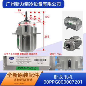 Moteur électrique Wolong 00PPG000007201 AC400V 50Hz 3.8A 943RPM 1.8KW – Pièces de réfrigération neuves - Product Image 3