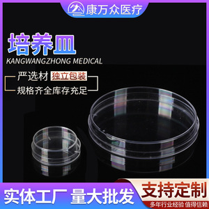 Boîtes de Pétri médicales Kangwanzhong 90 mm en plastique jetables pour culture cellulaire de laboratoire, qualité A - Product Image 5