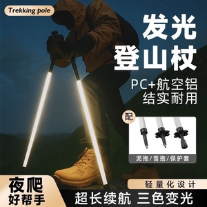 Bâton de randonnée unique avec lumière LED, recharge USB, étanche IP55, pour la randonnée en plein air et la marche nocturne - Product Image 3