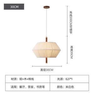 Japanese-Style Solid Wood Minimalist Bedroom Chandelier Vintage Woven Fabric Pendant <b>Light</b> for Living Study <b>Dining</b> Room Lighting - Product Image 1