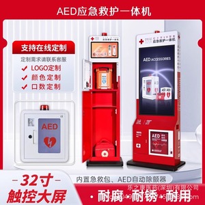 Armoire pour défibrillateur AED, rangement médical, armoire de secours d'urgence, boîte d'alarme murale, système de secours d'urgence tout-en-un - Product Image 4