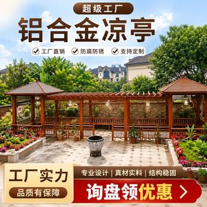 Gazebo de Aleación de Aluminio Hesswei, Pabellón de Estilo Chino para Exteriores, Toldo para Jardín, Pérgola - Product Image 3