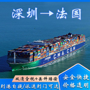 Envío de Baterías de Litio Anda Xun desde Shenzhen a Francia, FCL, LCL, Puerta a Puerta, Despacho de Aduanas, Impuestos Incluidos, CIF, FOB, DDP, DDU - Product Image 3