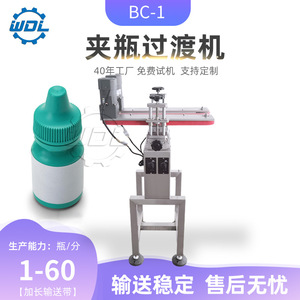 Convoyeur de serrage de petites bouteilles, convoyeur de transition pour impression jet d'encre sur fond de bouteille, convoyeur de ligne de production pour impression jet d'encre - Product Image 5