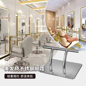 Hot Sale Friseurs tuhl Beauty Spa Nagel <span class=keywords><strong>massage</strong></span> Salon Stühle Profession elle mobile Fuß stütze Gold Edelstahl Fuß stütze - Product Image 4