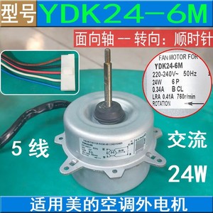 YDK24-6M มอเตอร์พัดลมสำหรับเครื่องปรับอากาศ 220V 24W 50Hz ลวดทองแดงหน่วยกลางแจ้งอะไหล่ทดแทน - Product Image 4