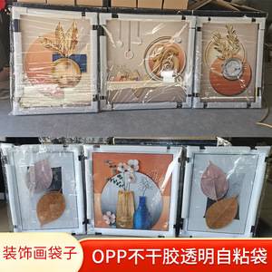 Sac auto-adhésif transparent Opp 70x90cm refermable pour l'emballage de cadres de peinture décoratifs - Product Image 3