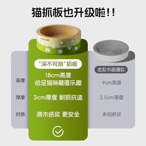 Griffoir/nid pour chat, lit pour chat intégré, protection anti-griffures pour chat, nid anti-griffures pour chat, durable et - Product Image 2