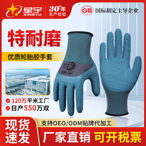 ถุงมือเซฟตี้ Xingyu รุ่น FM180 เคลือบยางแบบเต็มพื้นผิว ทนทานต่อการเสียดสี ใช้ได้กับงานทั่วไป - Product Image 5