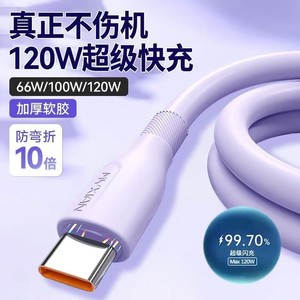 สายชาร์จ Myxian Type-C 1M 2M ชาร์จเร็วสำหรับโทรศัพท์มือถือ วัสดุ TPU - Product Image 2