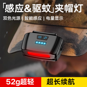 Smart <b>Sensor</b> Headlamp 1200mAh Rechargeable LED Night Fishing <b>Light</b> Outdoor Use - Product Image 3