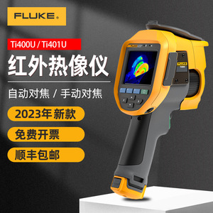 กล้องถ่ายภาพความร้อนอินฟราเรดฟลุค Ti400U Ti401U ความละเอียด 384X288 เครื่องวัดอุณหภูมิอุตสาหกรรมแบบพกพา - Product Image 1