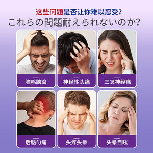 Iwis Jackson Artefactos Nervio obstinado Dolor de cabeza Migraña Alivio Ungüento Yeso chino para aliviar el dolor - Product Image 3