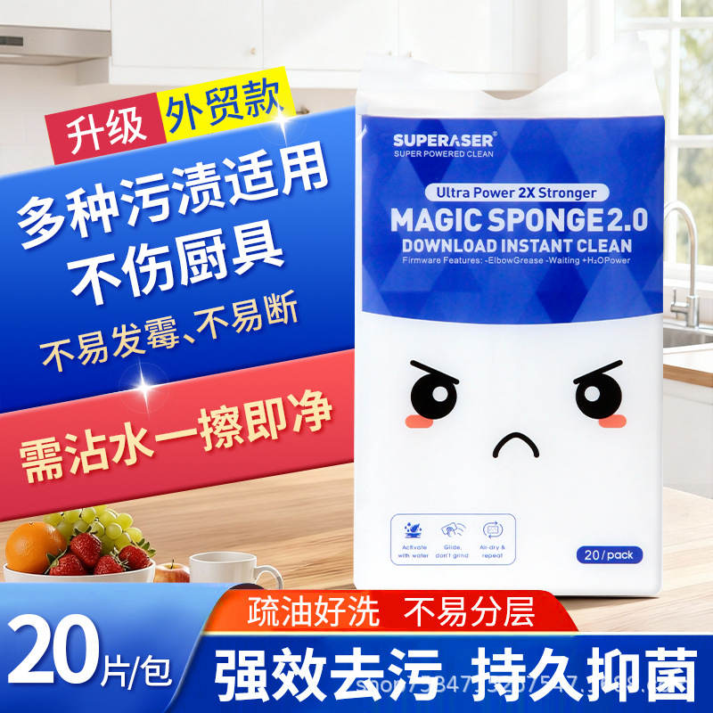 Esponja de limpieza mágica [paquete de 20] Versión de exportación mejorada