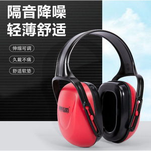 Bds Shield – protège-oreilles anti-bruit rouges avec doublure en éponge pour usine, dortoir, chantier de construction - Product Image 1