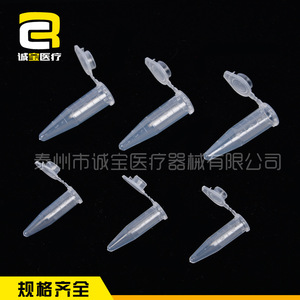 Tubos de Centrífuga Chengbao de 0.2ml, 0.5ml, 1.5ml y 5ml, Transparentes, de Plástico, con Fondo Redondo, Equipo de Laboratorio - Product Image 4