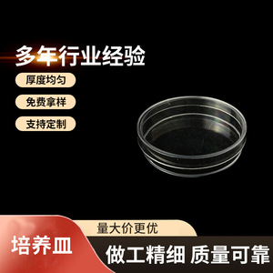 จานเพาะเชื้อ Tianhong ขนาด 60 มม. แบบใช้แล้วทิ้ง ทำจากพลาสติก สำหรับใช้ในห้องปฏิบัติการ - Product Image 5
