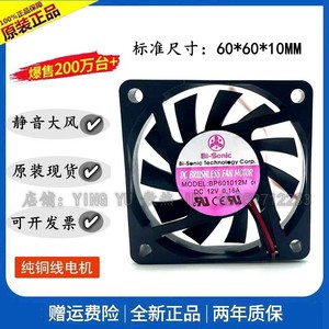 Original Bi Sonic Fan BP601012M 6010 12V 0.16A Silent <b>Computer</b> <b>Case</b> Cooling Fan Oil Bearing 20 CFM 30000 Hrs - Product Image 4