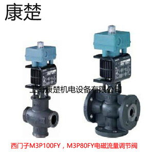 Vanne de régulation à solénoïde Siemens M3P100FY M3P80FY, 100 mm, acier au carbone, à double entrée, pour contrôle de débit, température ambiante - Product Image 2