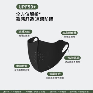 Masque facial de protection solaire pour homme UPF50+, grande taille, maille respirante, soie glacée, protection des yeux, utilisation estivale en extérieur - Product Image 5