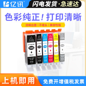 Canon Compatible Ink Cartridge PGI-750XL For MG7170 7270 8770 MG5470 6370 5570 6470 Digital Printing - Product Image 4