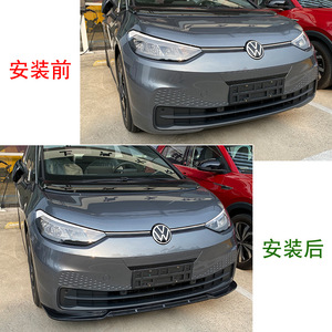 ลิ้นกันชนหน้าคาร์บอนไฟเบอร์ลายด้านสำหรับรถยนต์ Volkswagen ID.3 รุ่น Amp-Z - Product Image 4