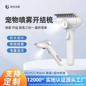 Peine para Mascotas Recargable DC 5V para Gatos, Diseño Moderno de Plástico - Product Image 5