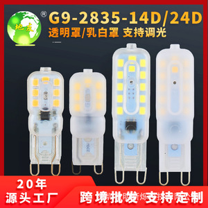 G9 Led Bulb 3W 5W Ac 220V Crystal <b>Plug</b> <b>Light</b> Source High Brightness Peanut Shape Pc Cover For Chandelier Lighting - Product Image 4