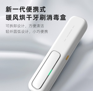 Portable UV Toothbrush Sterilizer <b>Case</b> Warm Air Drying Quiet Dual <b>Fan</b> Smart Sensor Travel Holder for Oral Care - Product Image 5