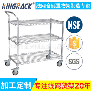 รถเข็นลวดตาข่ายชุบโครเมียม Kingrack 3 ชั้น สำหรับจัดเก็บของเคลื่อนที่ ใช้ในบ้าน โกดัง โรงแรม - Product Image 4