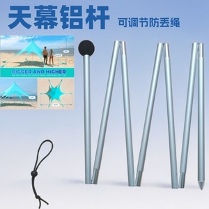 Aluminum Alloy <b>Tent</b> <b>Poles</b> 2.75m 22mm Diameter Lightweight Support <b>Poles</b> For Tarp Shelter Outdoor Use - Product Image 2