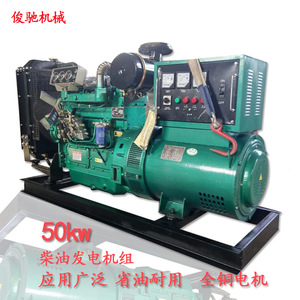 Weichai Diesel Generator <b>Set</b> 50kW 400V Air Cooled Automatic Voltage Regulation For Hotels Construction Sites <b>Farms</b> - Product Image 1