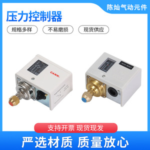 ตัวควบคุมแรงดัน CANH PSNS 106 PMCP6E ตัวควบคุมอิเล็กทรอนิกส์สำหรับใช้ในอุตสาหกรรม - Product Image 5